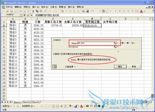 Excel中如何按条件求和以及按条件计数