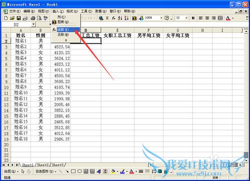 Excel中如何按条件求和以及按条件计数