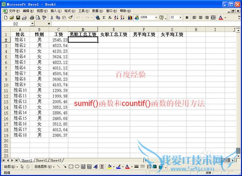 Excel中如何按条件求和以及按条件计数