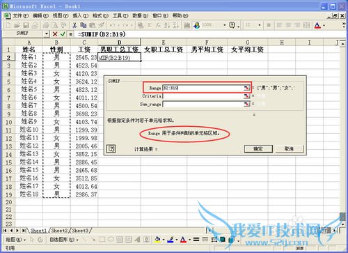 Excel中如何按条件求和以及按条件计数
