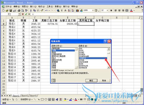 Excel中如何按条件求和以及按条件计数