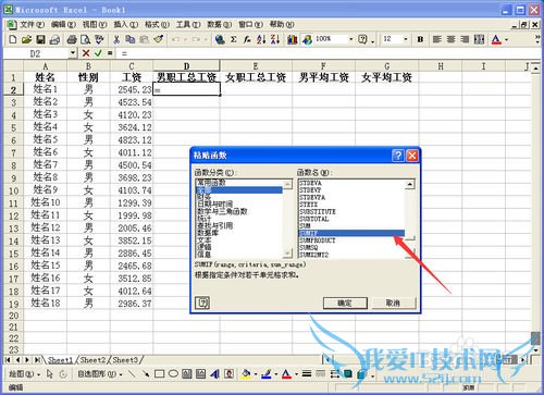 Excel中如何按条件求和以及按条件计数