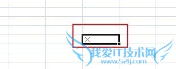 excel错号怎么打