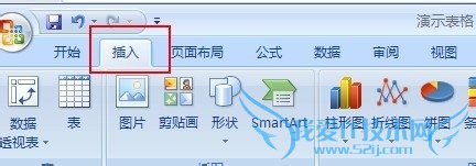 excel错号怎么打