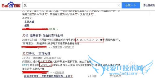 excel错号怎么打