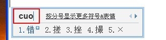excel错号怎么打