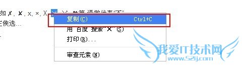 excel错号怎么打
