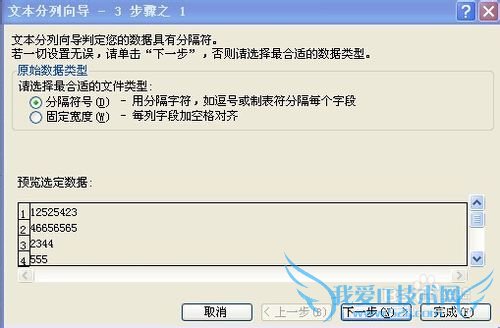 如何批量处理excel单元格中左上角的绿色倒三角