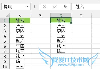 Excel单列数据如何剔除重复值
