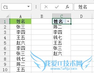 Excel单列数据如何剔除重复值