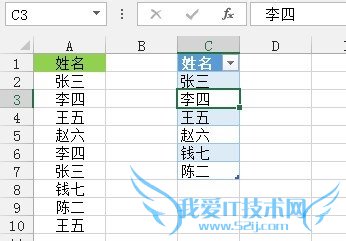 Excel单列数据如何剔除重复值