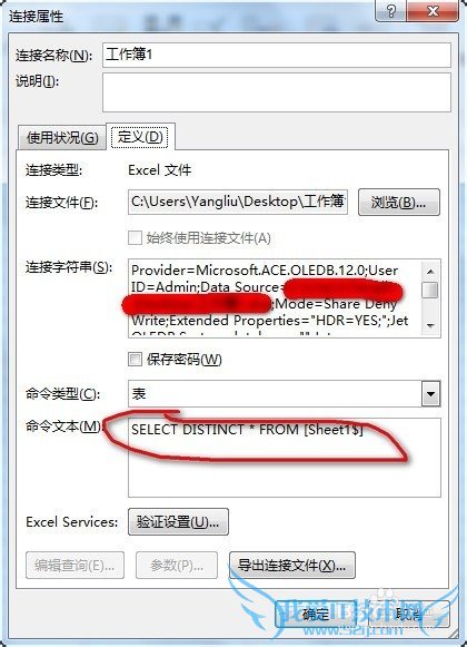 Excel单列数据如何剔除重复值