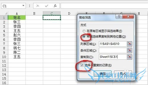 Excel单列数据如何剔除重复值