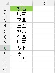 Excel单列数据如何剔除重复值