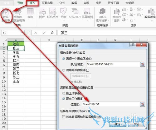 Excel单列数据如何剔除重复值