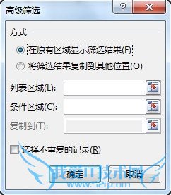Excel单列数据如何剔除重复值