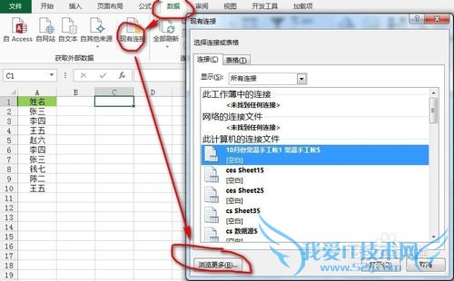 Excel单列数据如何剔除重复值