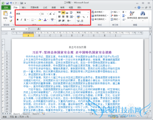 Excelʹüɣ[5]ҳ沼Ű