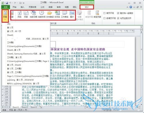 Excelʹüɣ[5]ҳ沼Ű