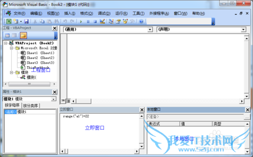 打开EXCEL VBA编辑窗口及相关知识