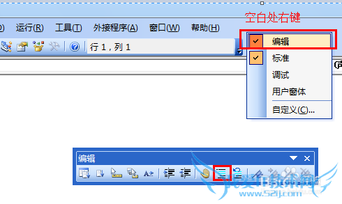 打开EXCEL VBA编辑窗口及相关知识