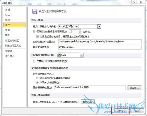 ExcelӦã[35]ExcelԶʱ