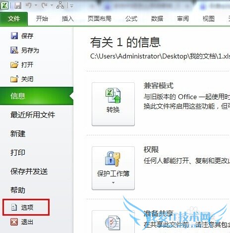 ExcelӦã[35]ExcelԶʱ