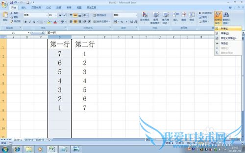 实用方便的EXCEL使用技巧(17)——自动排序