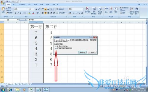 实用方便的EXCEL使用技巧(17)——自动排序