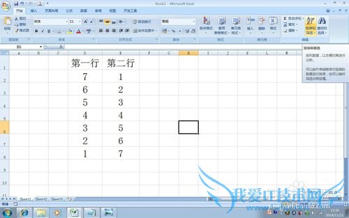 实用方便的EXCEL使用技巧(17)——自动排序