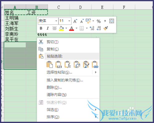 Excel怎么制作工资条