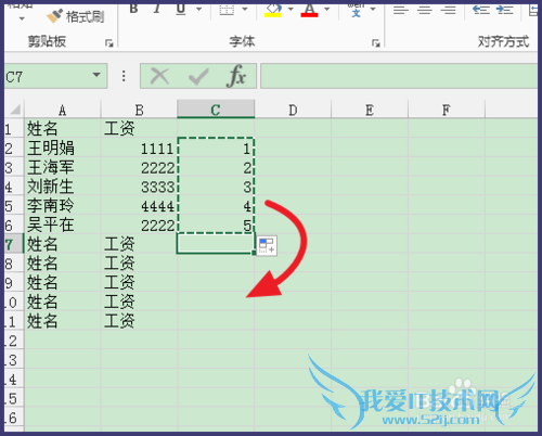 Excel怎么制作工资条