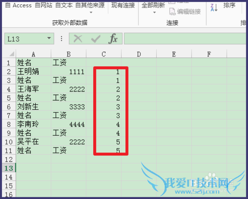 Excel怎么制作工资条