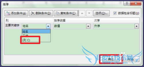 Excel怎么制作工资条
