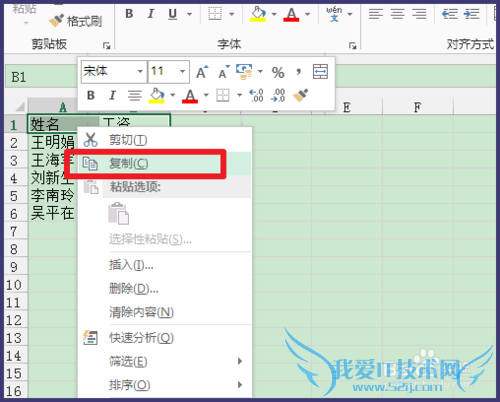Excel怎么制作工资条