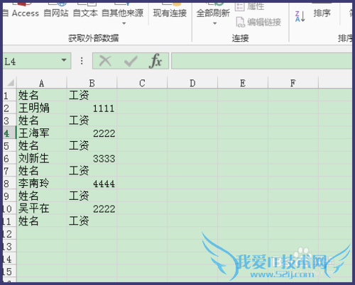 Excel怎么制作工资条