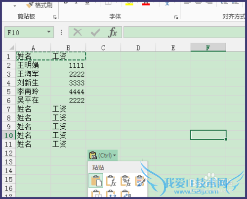 Excel怎么制作工资条