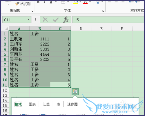 Excel怎么制作工资条