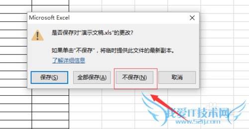 excel文件打开时跟随打开一个PERSONAL.XLS文件