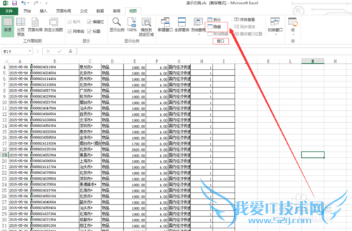 excel文件打开时跟随打开一个PERSONAL.XLS文件