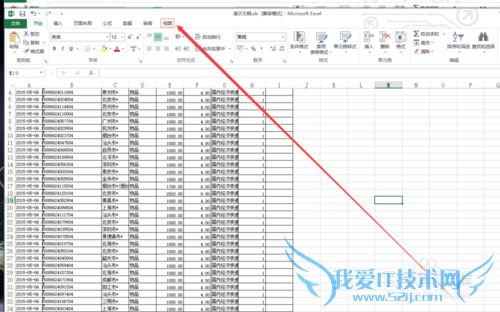 excel文件打开时跟随打开一个PERSONAL.XLS文件