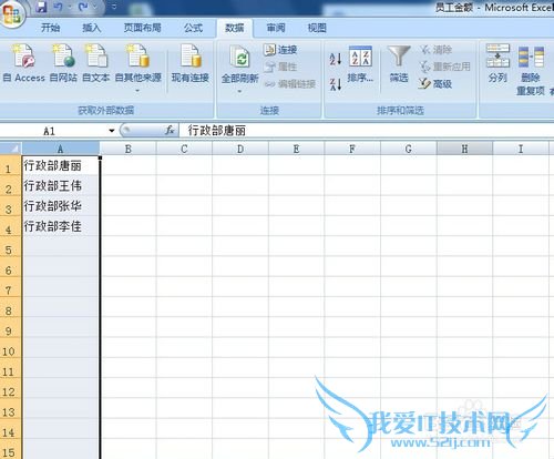 如何将Excel单元数据进行分拆