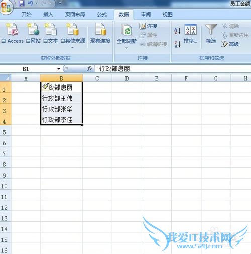 如何将Excel单元数据进行分拆