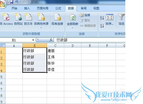 如何将Excel单元数据进行分拆