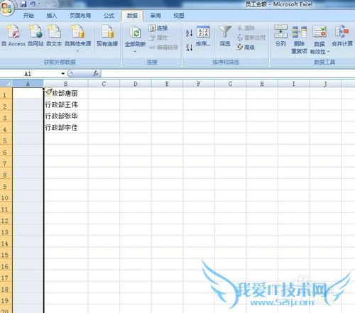 如何将Excel单元数据进行分拆