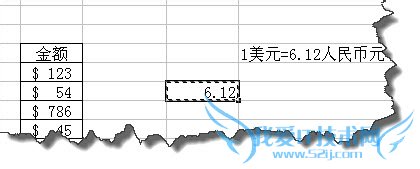 利用excel美元快速转换为人民币