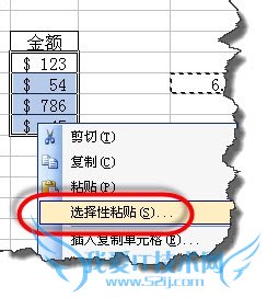 利用excel美元快速转换为人民币