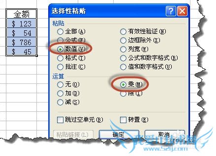利用excel美元快速转换为人民币