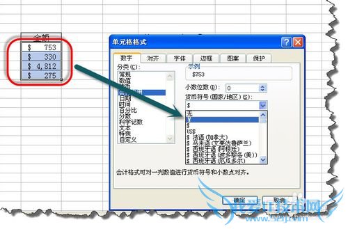 利用excel美元快速转换为人民币