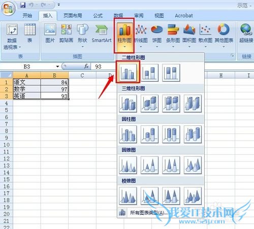 word文档怎样插入excel表格的柱形图(图表)?